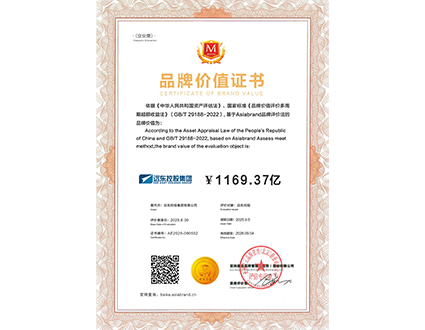 品牌價(jià)值證書